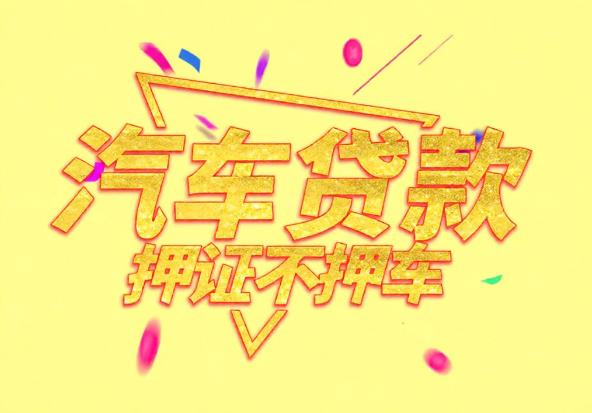 珠海金湾区1空放公司|私人借钱|珠海金湾区1应急贷款